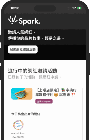 Spark 商戶管理 App
